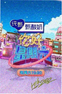 短剧《重生后我开了家面馆》海报