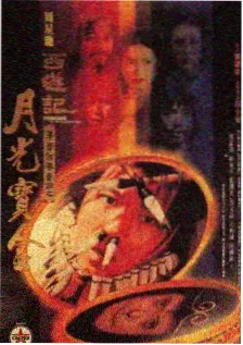 综艺《今晚吃什么》海报
